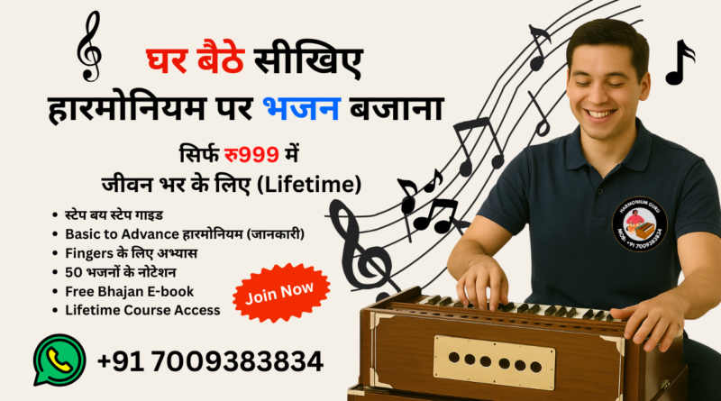 Harmonium Bhajan Course – Beginner to Advance with Notation