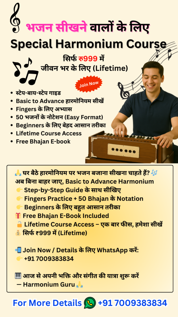 bhajan harmonium course