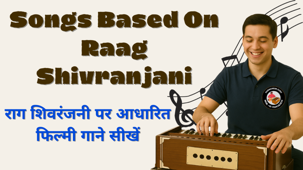 Songs based on Raag Shivranjani harmonium tutorial with easy notes for beginners
